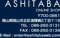 AHITABA WEB SHOP／備前焼